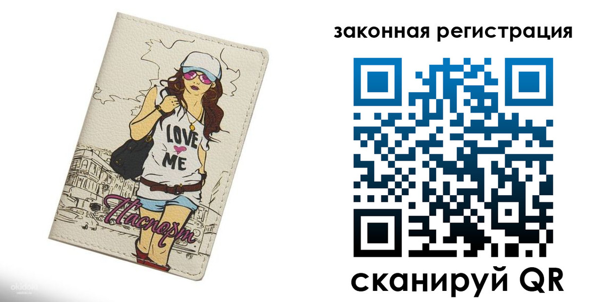 временная регистрация собственник в Ковылкино