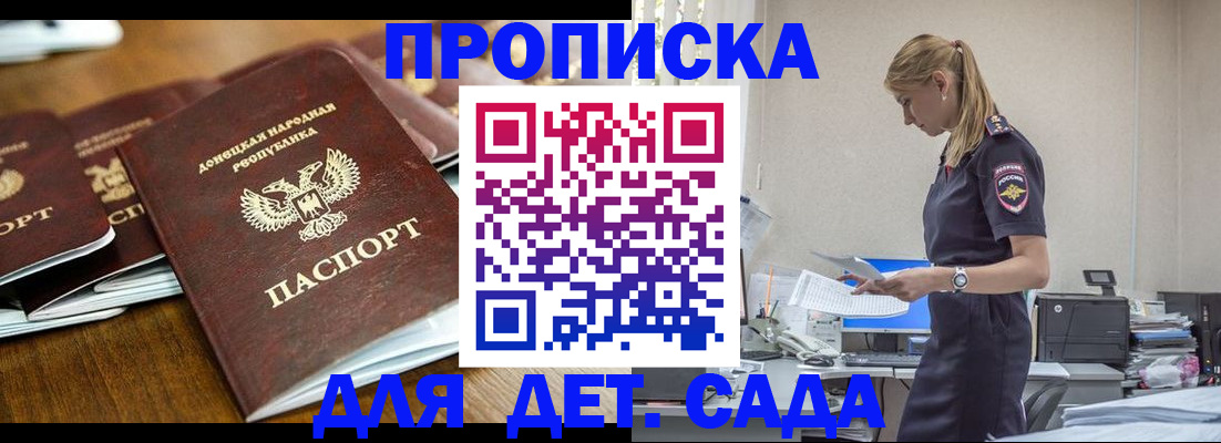 прописка для военкомата в Ковылкино