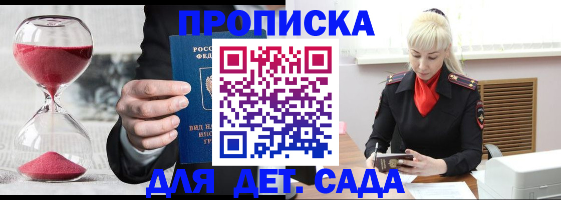 временная регистрация законно в Ковылкино