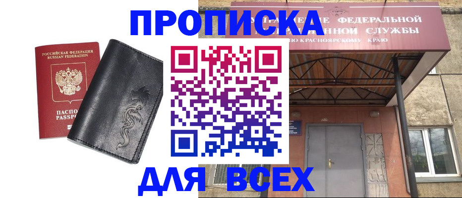 прописка иностранных граждан в Ковылкино