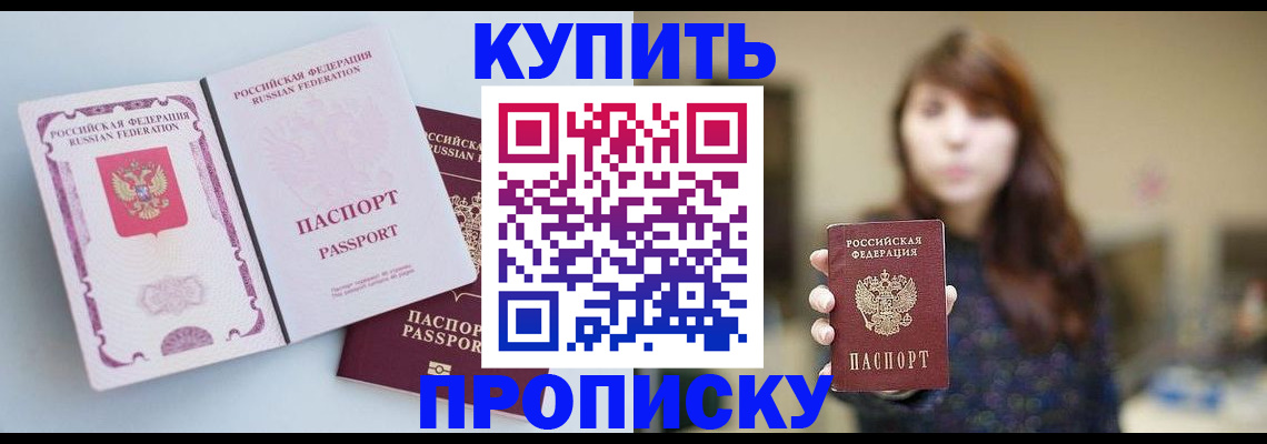 прописка регистрация в Ковылкино